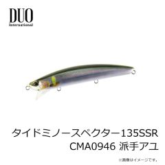 デュオ　ベイルーフ バルク125F CPA0898 サイトチャートコノシロ