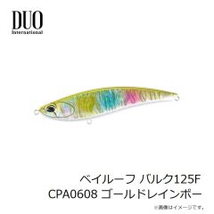 デュオ　ベイルーフ バルク125F CPA0898 サイトチャートコノシロ