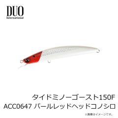 デュオ　タイドミノースプラット120S CPH0856 イナッコイリュージョン