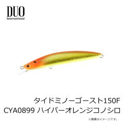デュオ　タイドミノースプラット120S CPH0856 イナッコイリュージョン