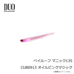 デュオ　ベイルーフ マニック135 CUB0913 オイルピンクマジック