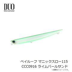 デュオ　ベイルーフ マニックスロー115 CCC0916 ライムパールサンド