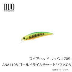 デュオ　スピアヘッド リュウキ70S ANA4108 ゴールドライムチャートヤマメOB