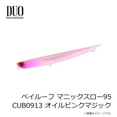 デュオ　ベイルーフ マニックスロー95 CUB0913 オイルピンクマジック