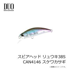 デュオ　スピアヘッド リュウキ38S CCC4142 LGアユ