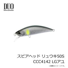 デュオ　スピアヘッド リュウキ50S CCC4142 LGアユ