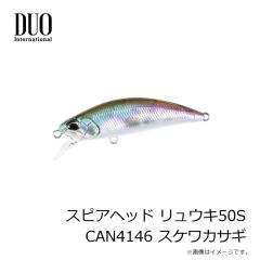 デュオ　スピアヘッド リュウキ50S CSA4143 黒金イワナ