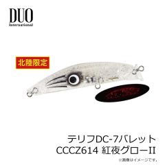 デュオ　テリフDC-7バレット CCCZ614 紅夜グローII