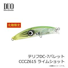 デュオ　テリフDC-7バレット CCCZ615 ライムショット