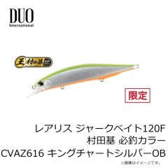 シマノ　26タリカ 50II　2026年5月発売予定