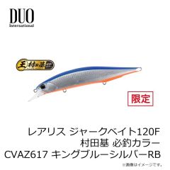 シマノ　26タリカ 50II　2026年5月発売予定