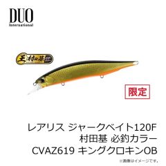 シマノ　26タリカ 50II　2026年5月発売予定