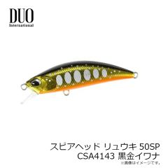 デュオ　スピアヘッド リュウキ バイブ CNI4144 ナチュラルパールヤマメ