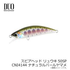 デュオ　スピアヘッド リュウキ バイブ CNI4144 ナチュラルパールヤマメ