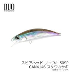デュオ　スピアヘッド リュウキ50SP CAN4146 スケワカサギ