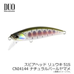 デュオ　スピアヘッド リュウキ50SP CAN4146 スケワカサギ