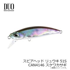 デュオ　スピアヘッド リュウキ50SP CAN4146 スケワカサギ