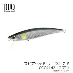 デュオ　スピアヘッド リュウキ71S CCC4142 LGアユ