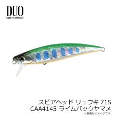 デュオ　スピアヘッド リュウキ71S CCC4142 LGアユ