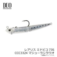 デュオ　レアリス ミドピコ73S CCC3324 マジョーラシラウオ