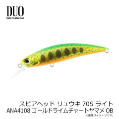 デュオ　スピアヘッド リュウキ71S CNI4144 ナチュラルパールヤマメ