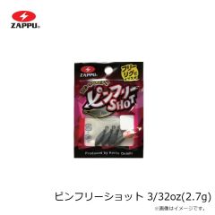 ザップ　ピンフリーショット 3/32oz(2.7g)