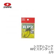 ザップ　システムフックRPZスタンダード　1/0