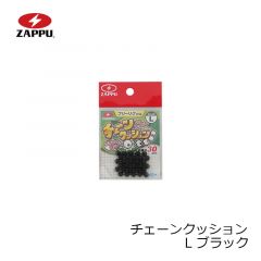 ザップ　チェーンクッション L ブラック