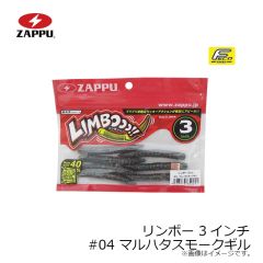 ザップ　リンボー 3インチ #01 マルハタグリパン