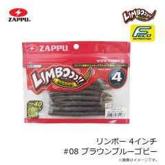 ザップ　リンボー 4インチ #08 ブラウンブルーゴビー