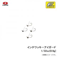 ザップ　インチワッキーiガード 1/32oz(0.9g)