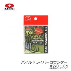 ザップ   パイルドライバーカウンター #2/0 1.8g