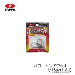 ザップ    パワーインチワッキー 1/16oz(1.8g)