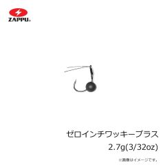 ザップ　ゼロインチワッキープラス 2.7g(3/32oz)