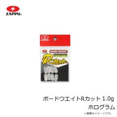 ザップ　ボードウエイトRカット 2.0g パールホワイ