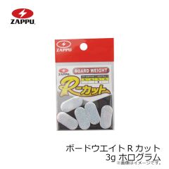 ザップ　ボードウエイトRカット 3g ホログラム