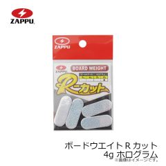 ザップ　ボードウエイトRカット 4g ホログラム