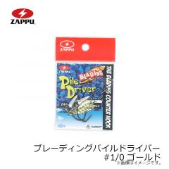 ザップ    ブレーディングパイルドライバー #1/0 ゴールド