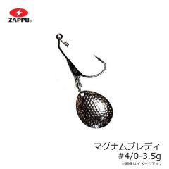 ザップ　マグナムブレディ 4/0-3.5g