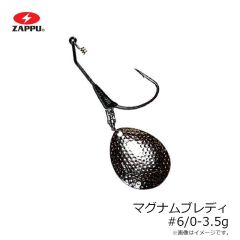 ザップ　マグナムブレディ 6/0-3.5g