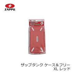 ザップ　ザップタンク ケース＆フリー XL レッド