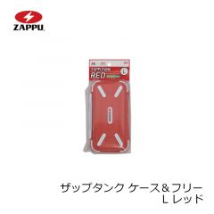ザップ　ザップタンク ケース＆フリー L レッド