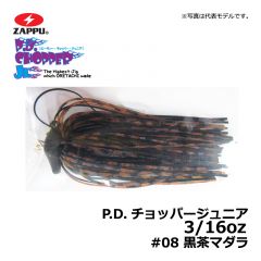 ザップ　P.D.チョッパージュニア　3/16oz　#07 シャッド 