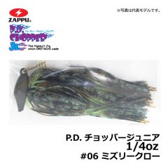 ザップ　P.D.チョッパージュニア　1/4oz　#15 ディープブルーインパクト