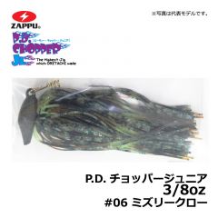 ザップ　P.D.チョッパージュニア　3/8oz　#15 ディープブルーインパクト