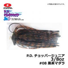 ザップ　P.D.チョッパージュニア　3/8oz　#07 シャッド