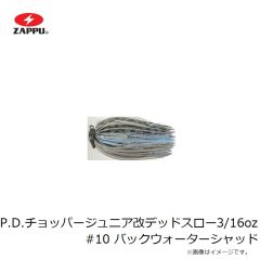 ザップ　P.D.チョッパージュニア改デッドスロー 3/16oz #08 チャートニック