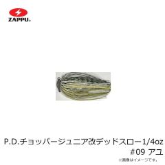 ザップ　P.D.チョッパージュニア改デッドスロー 3/16oz #08 チャートニック