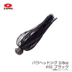 ザップ　バウヘッドジグ 3/16oz #01 ブラック
