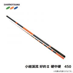 下野　小継渓流 好釣II 硬中硬　450